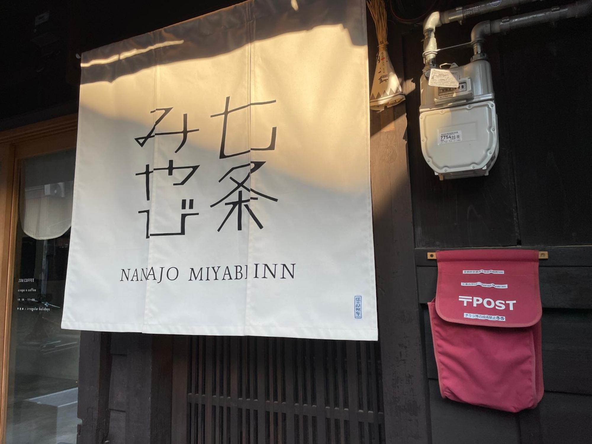 七条みやび Nanajo Miyabi Inn Kyoto Eksteriør billede