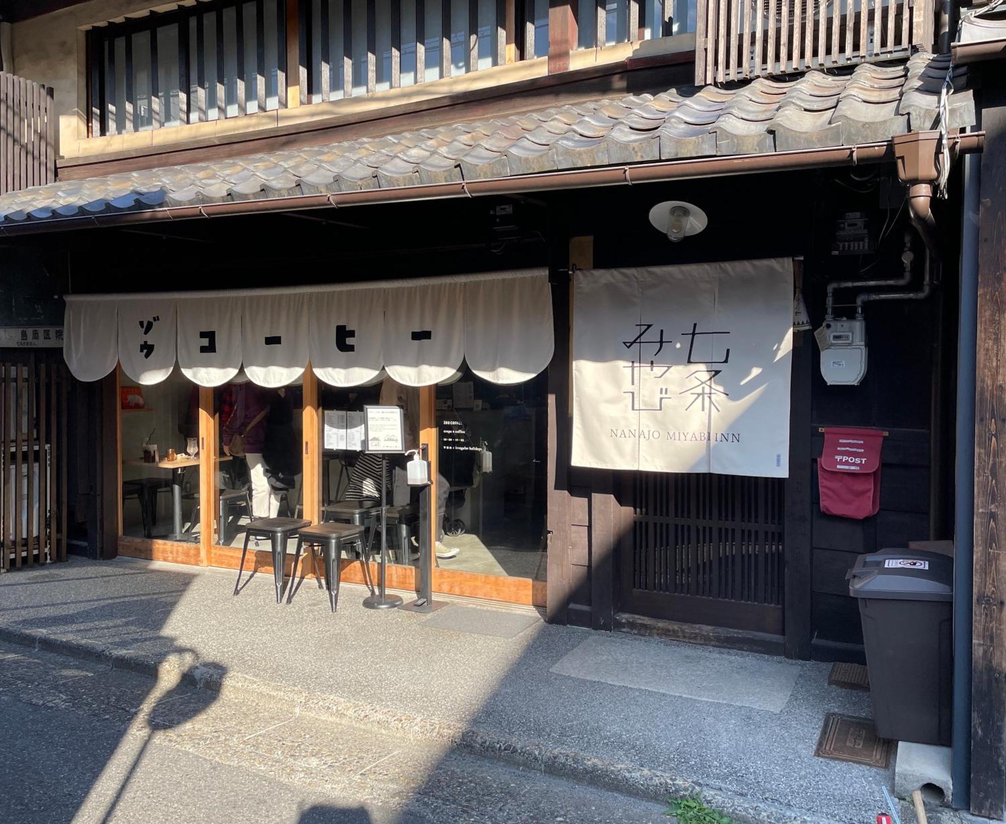 七条みやび Nanajo Miyabi Inn Kyoto Eksteriør billede
